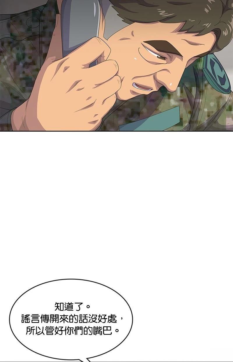 第183话67