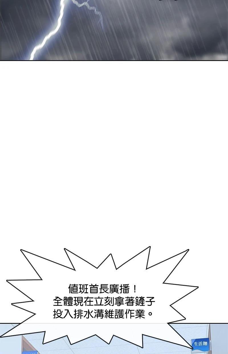 第183话72