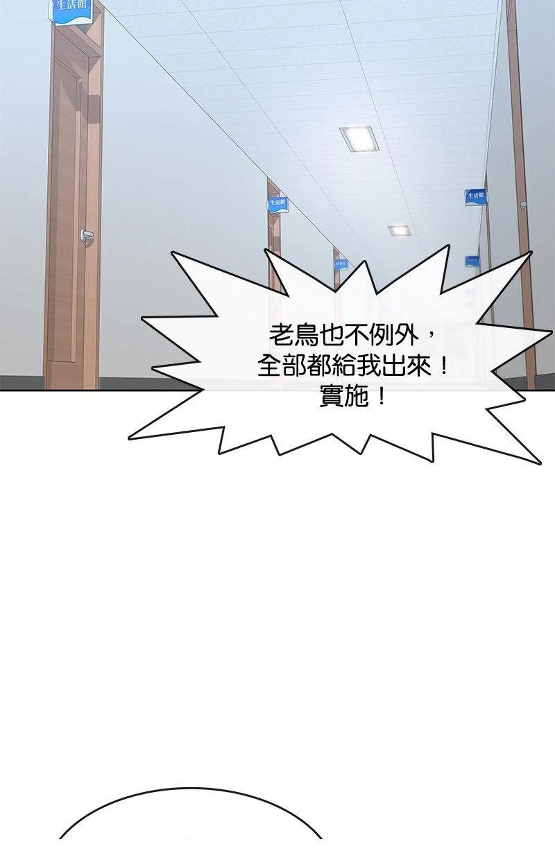 第183话73