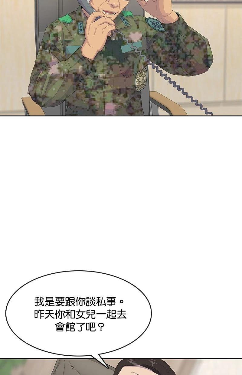 第183话79