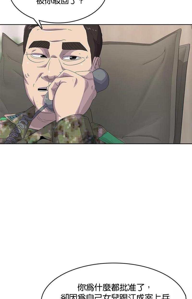 第183话82