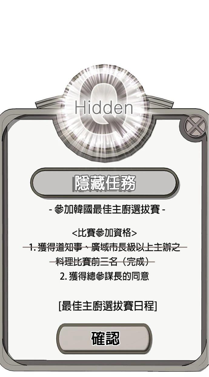 第184话38