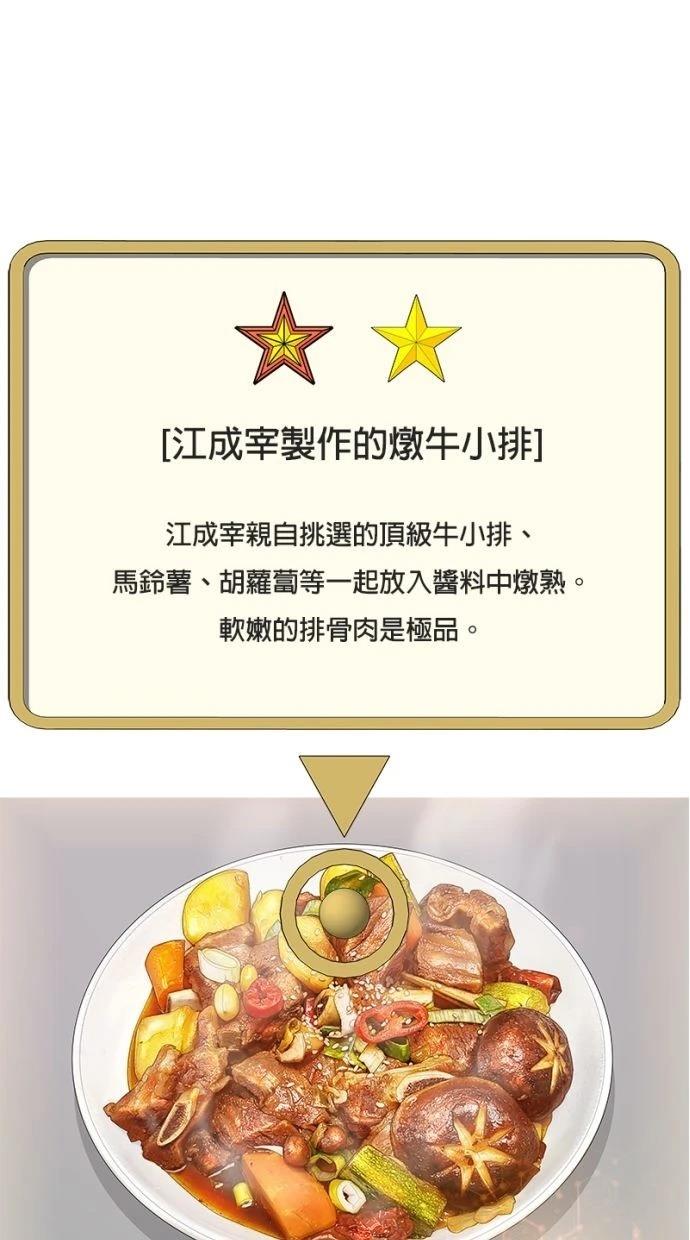 第184话74