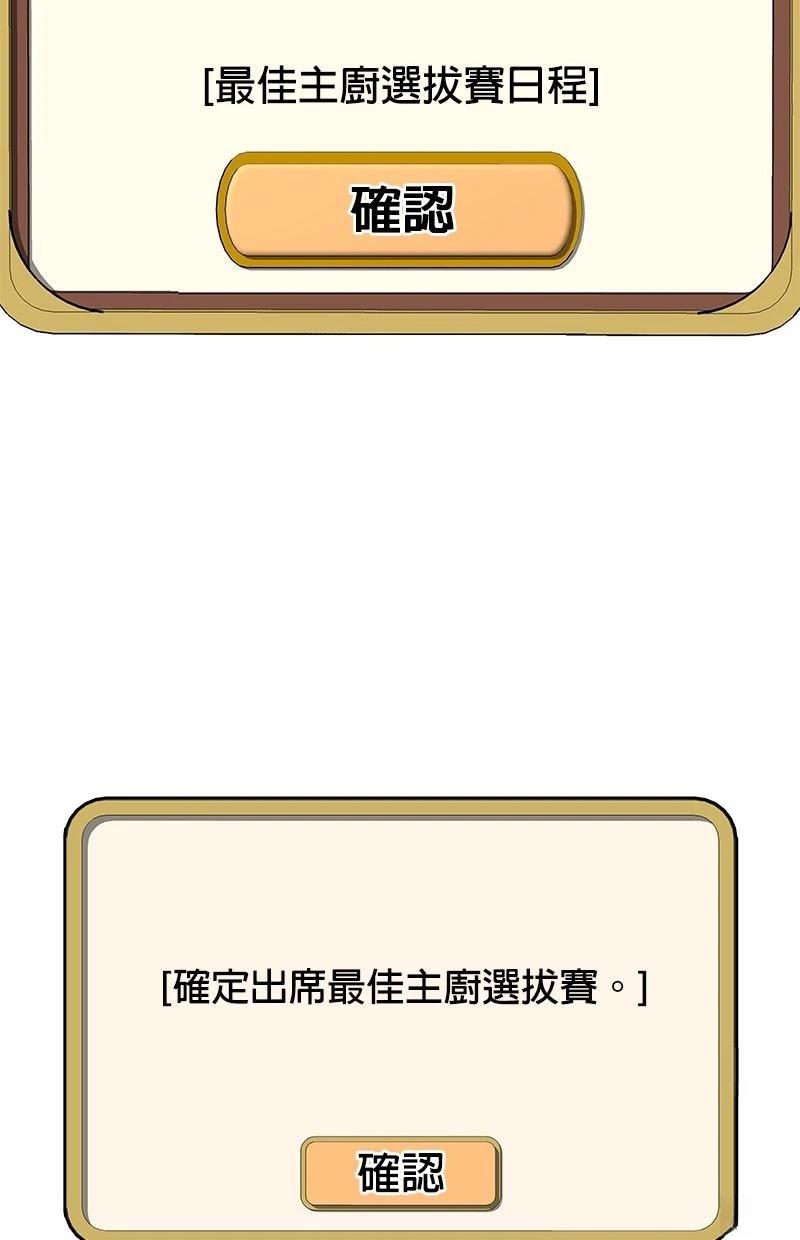 第186话68