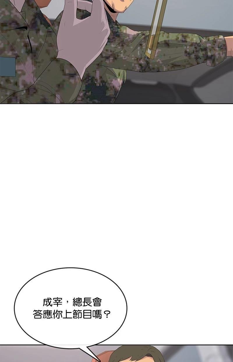 第186话71