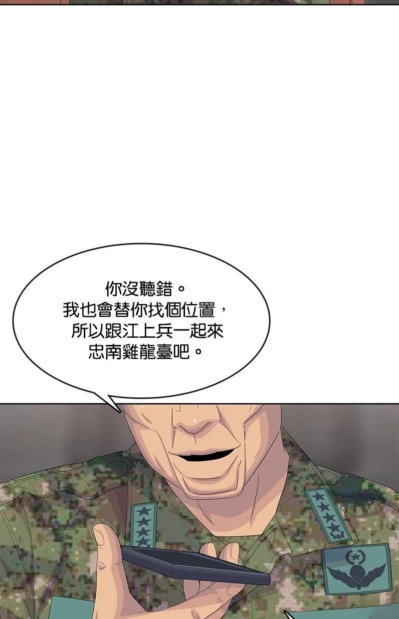 第186话88