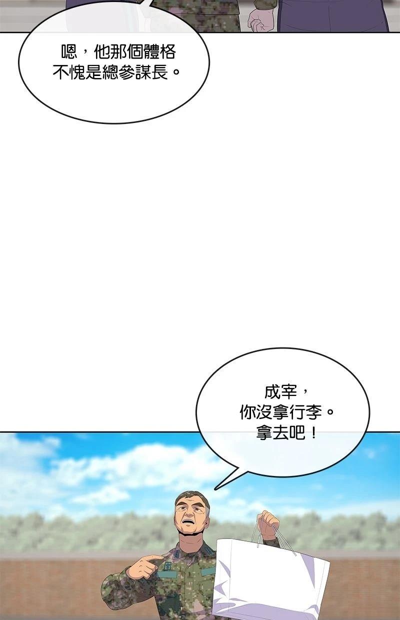 第187话44