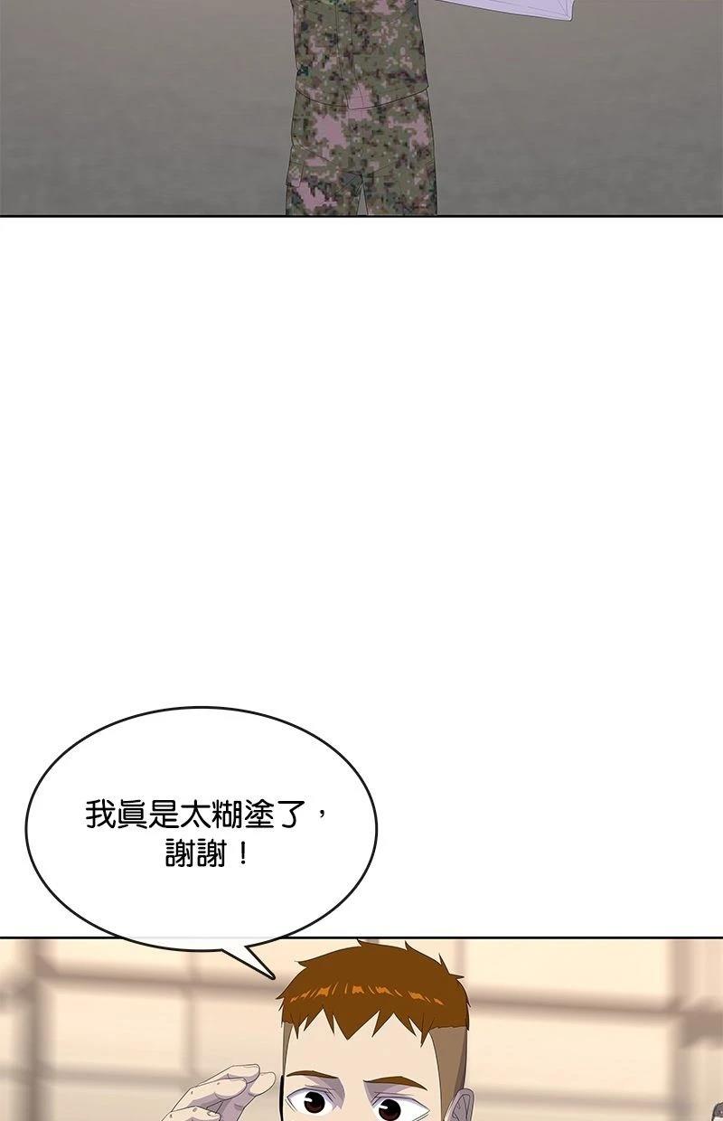 第187话45
