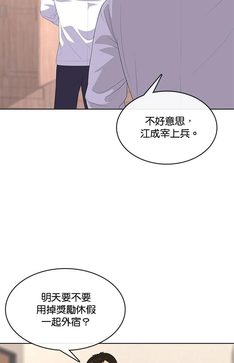 第187话52