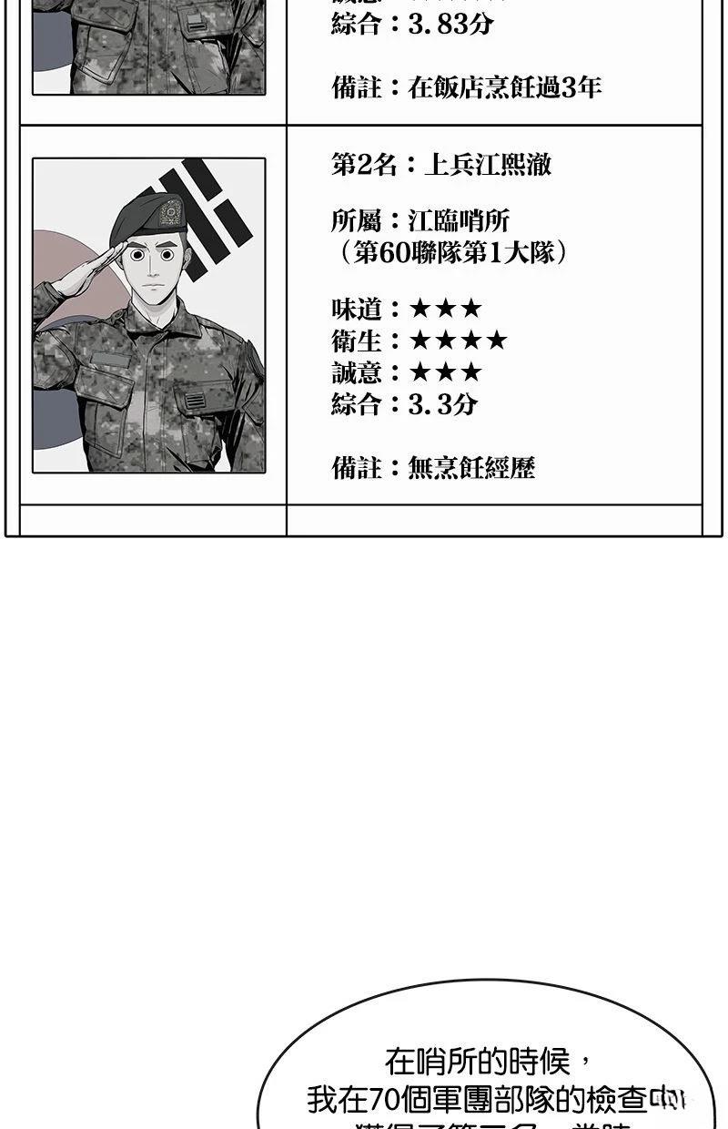 第188话86