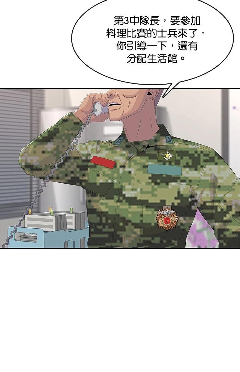 第190话20