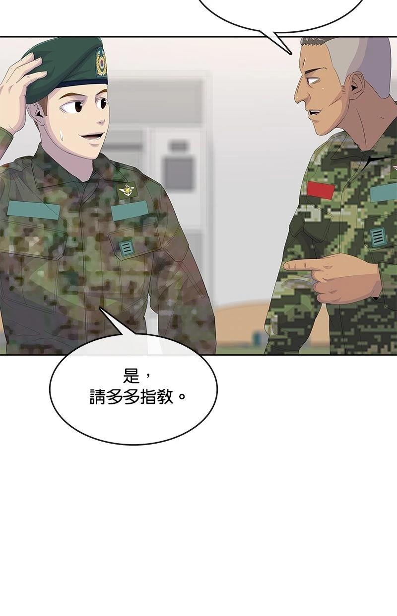 第190话37