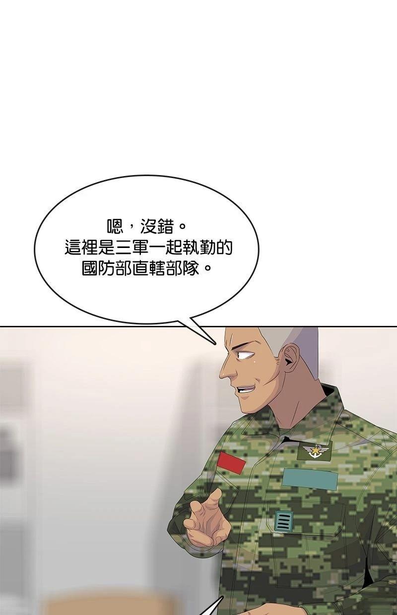 第190话40