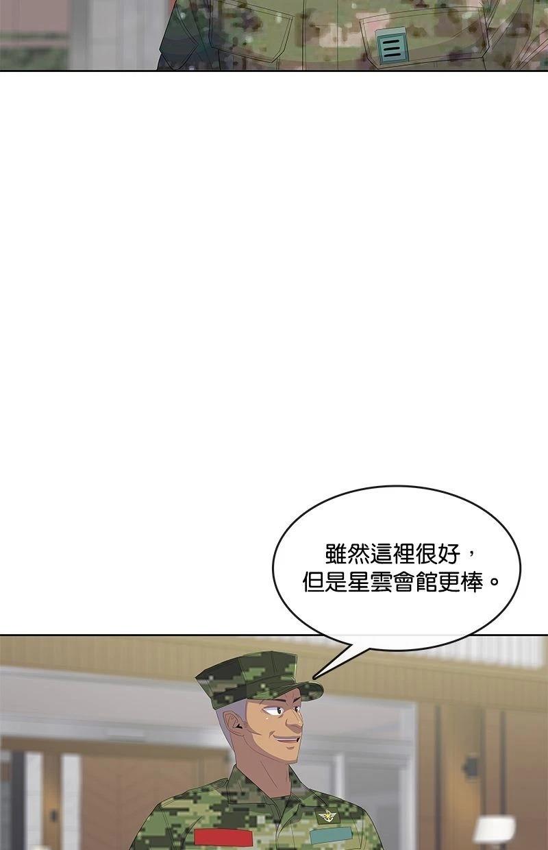 第190话55
