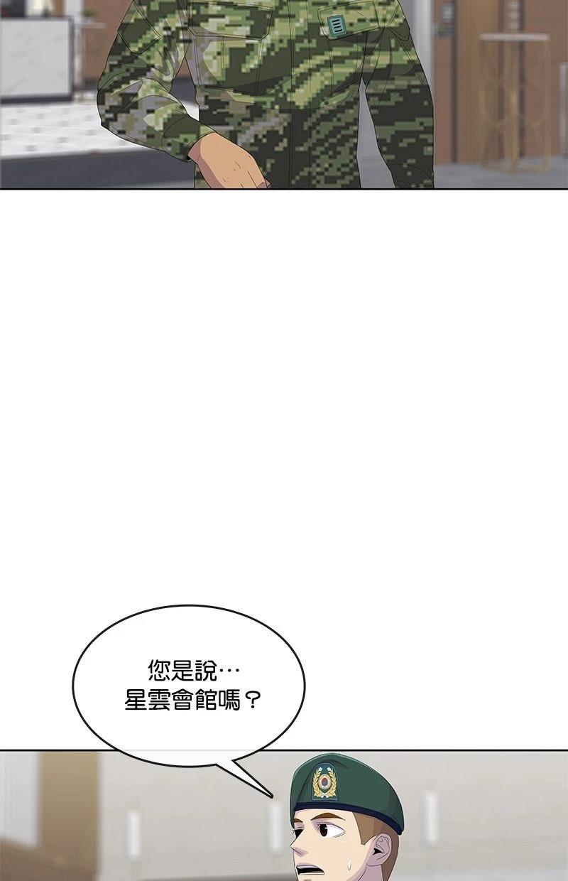 第190话56