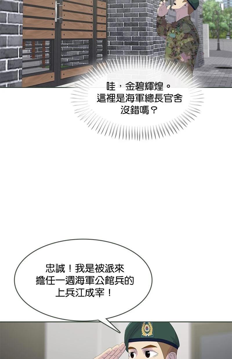 第190话86