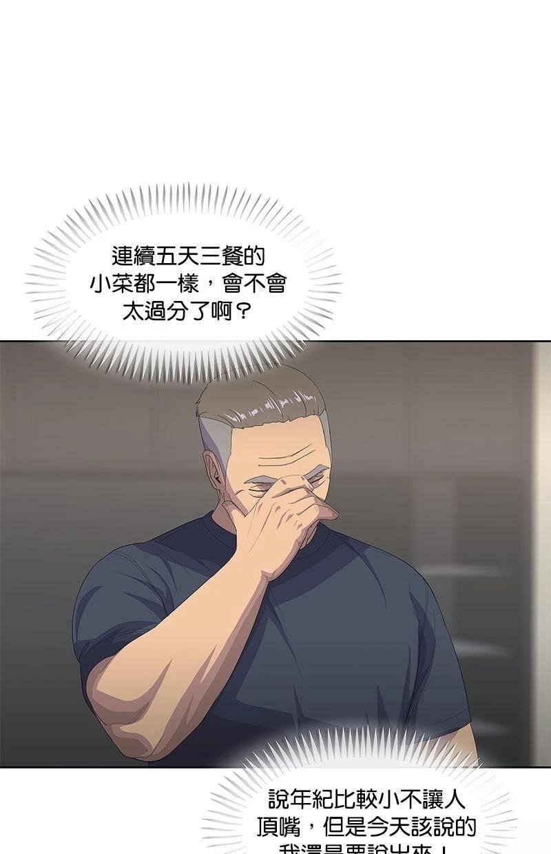 第191话83