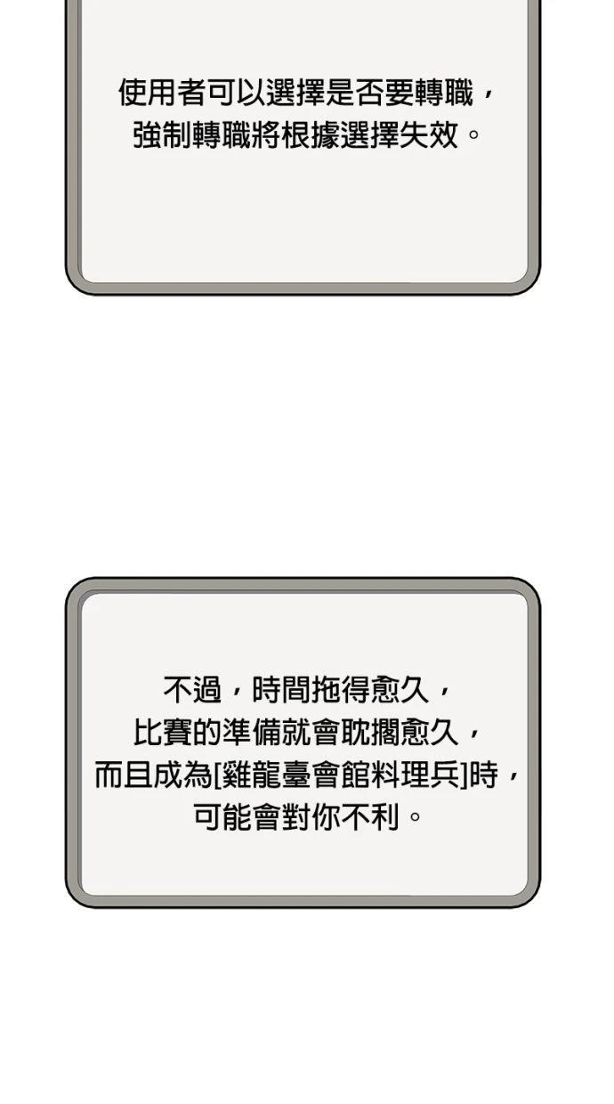 第192话42