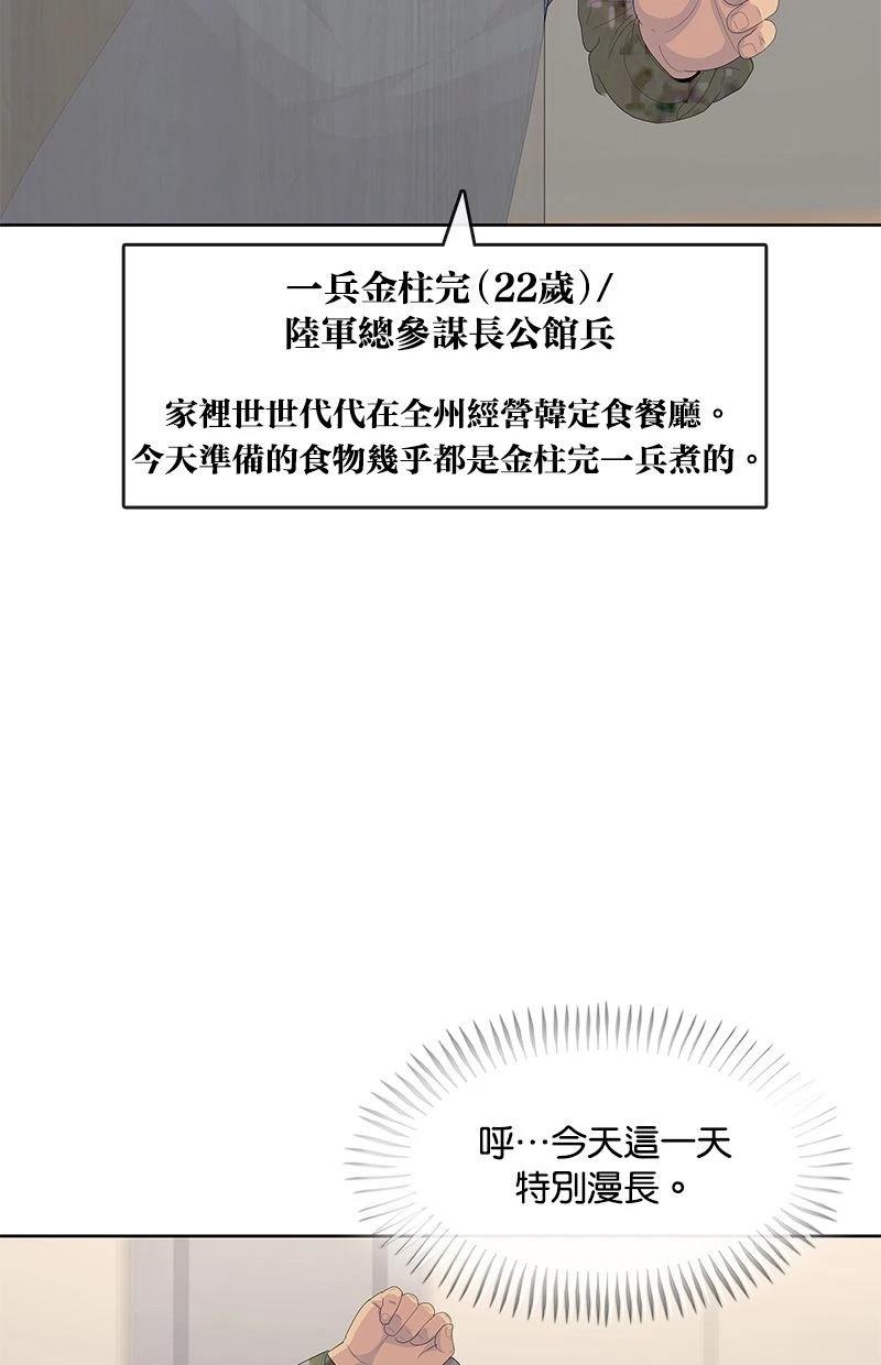 第193话18