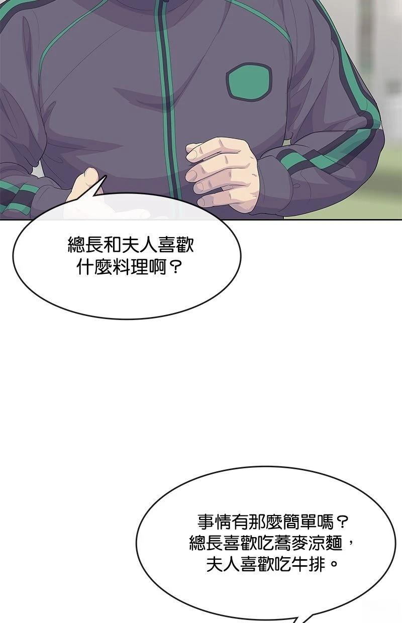 第193话28