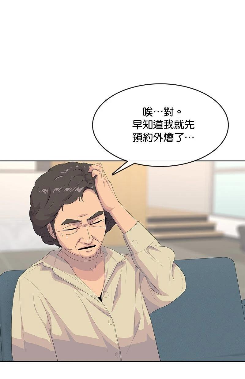 第193话43