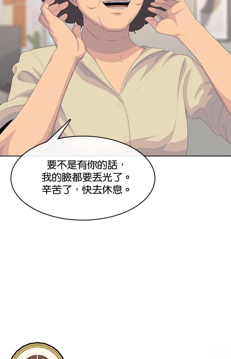 第193话66