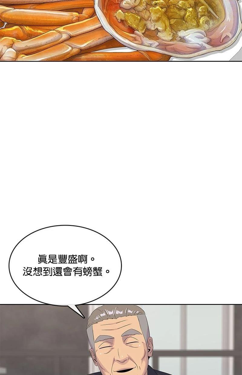 第193话8