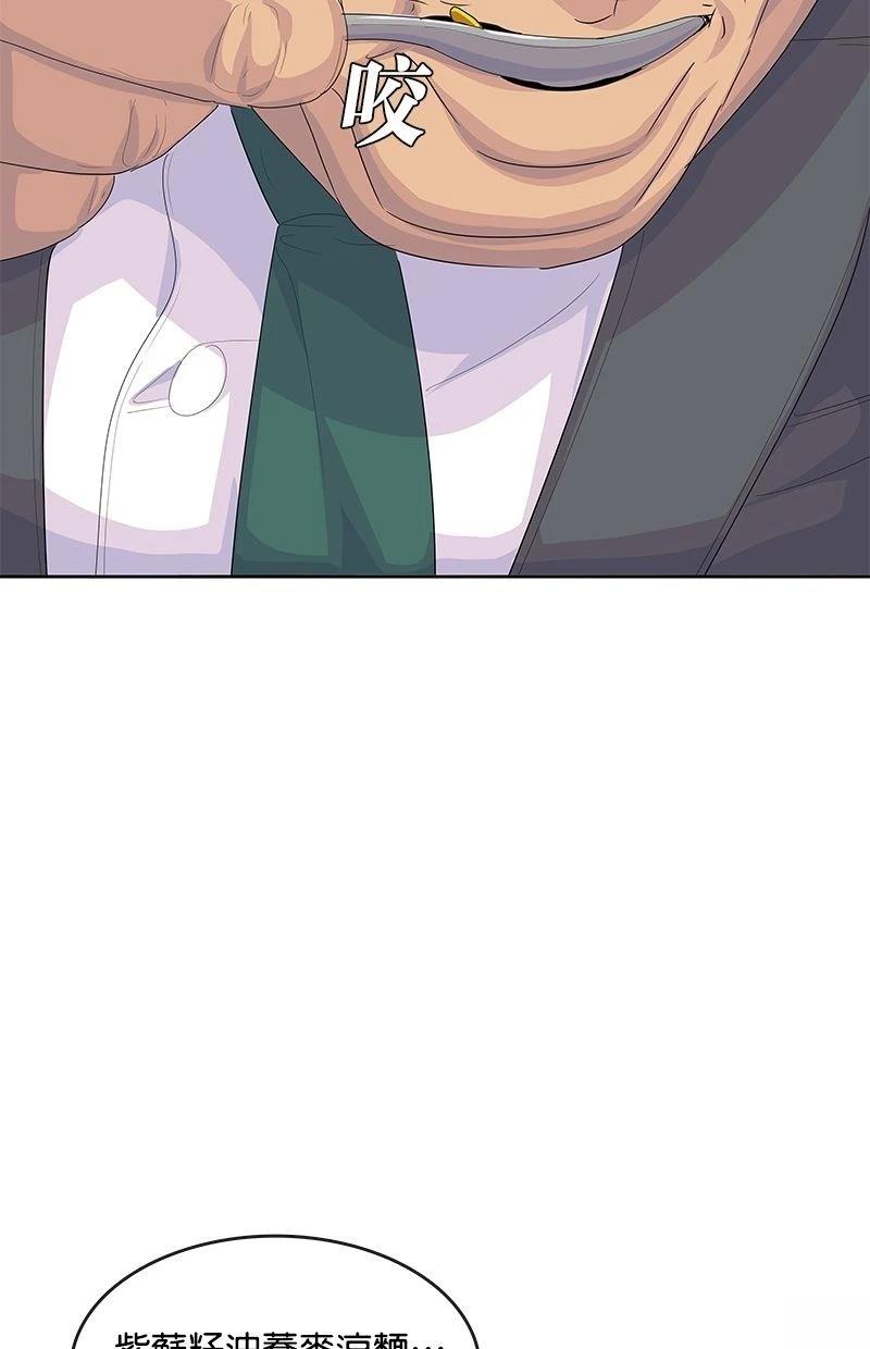 第193话84
