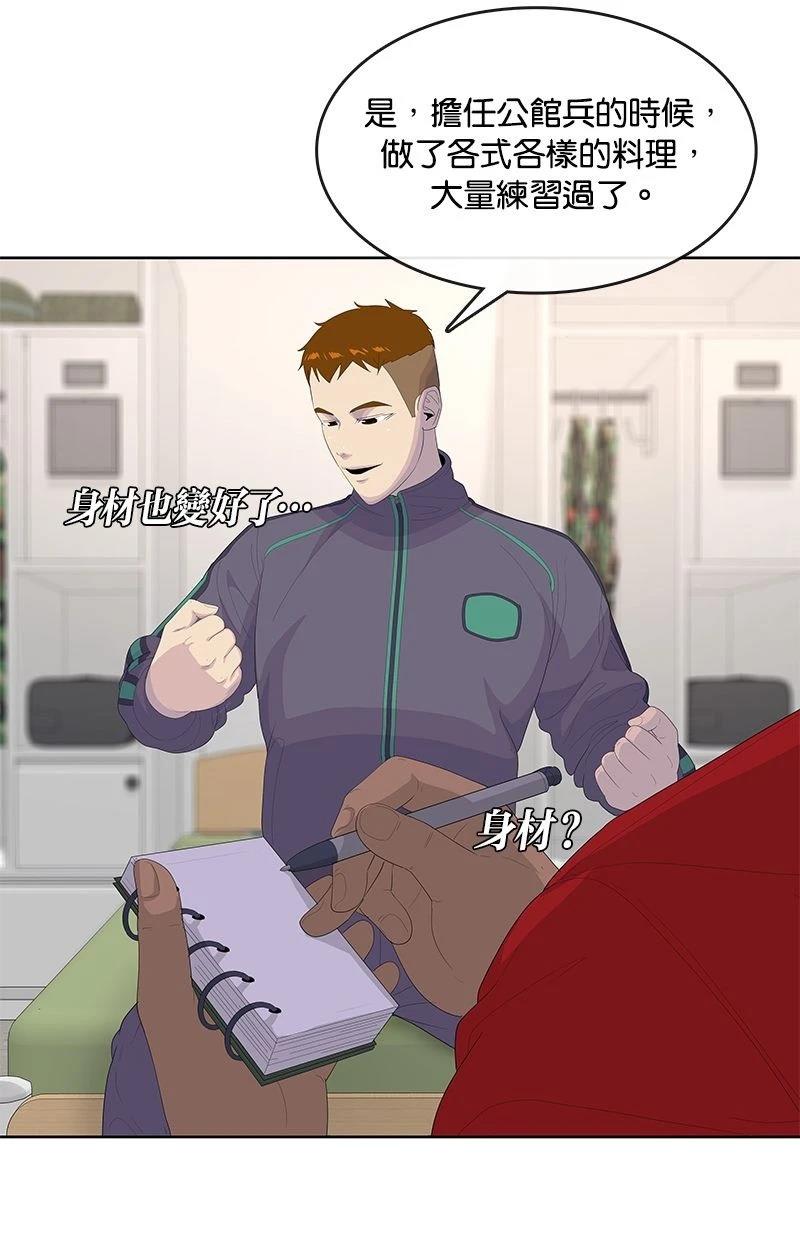 第194话29