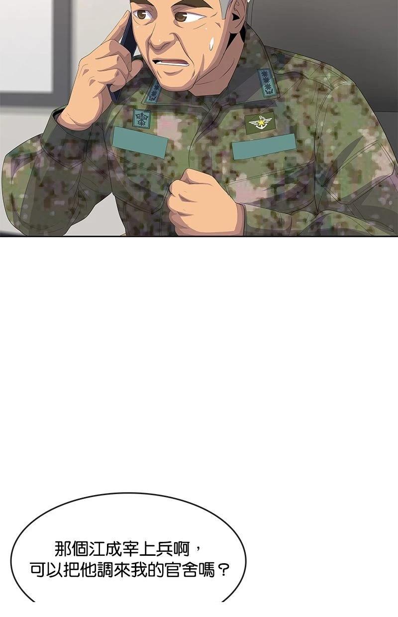 第194话72