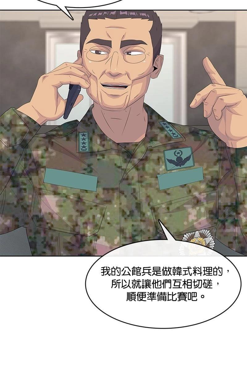 第194话73