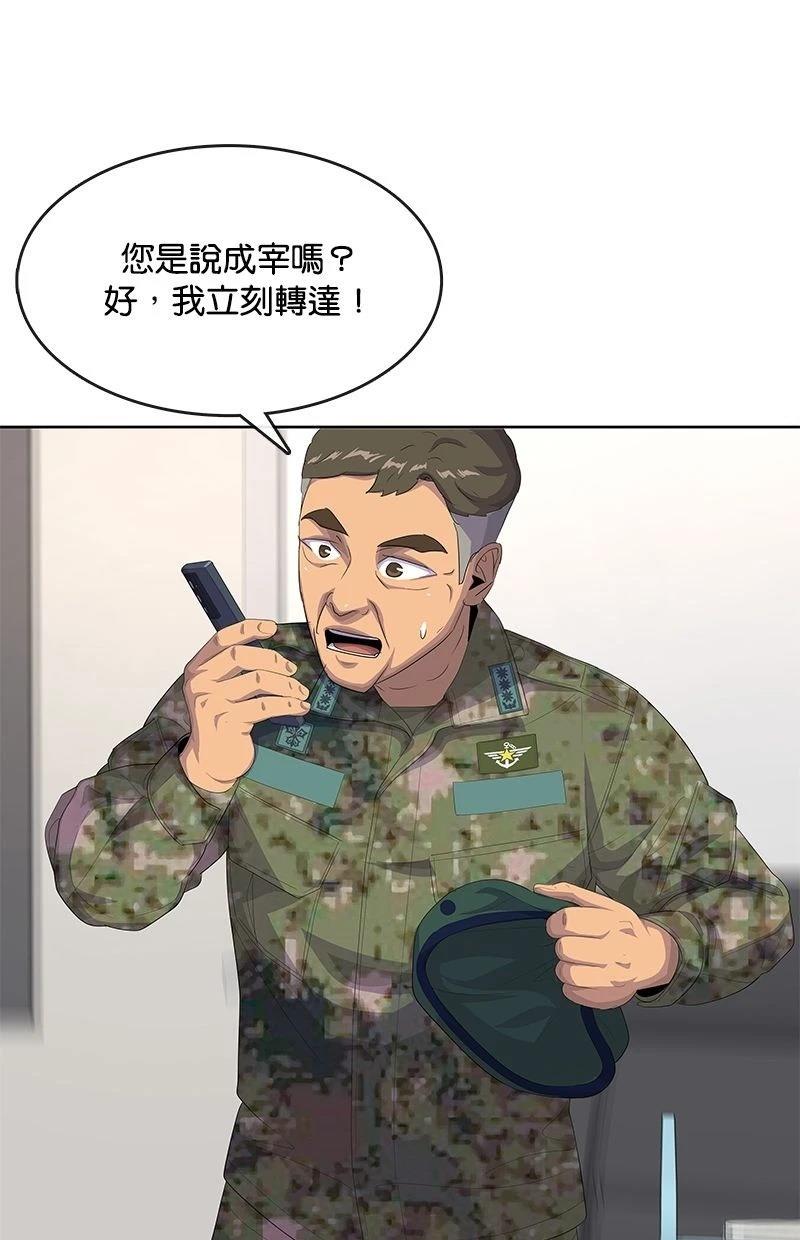 第194话74