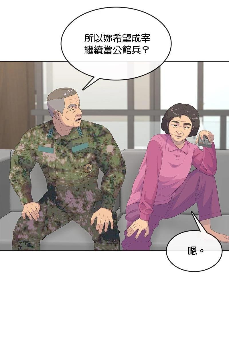 第194话76