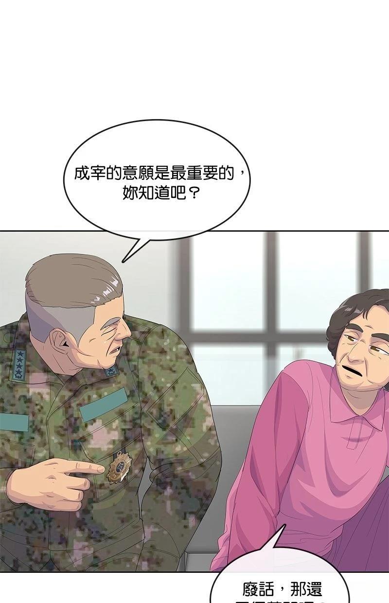 第194话77