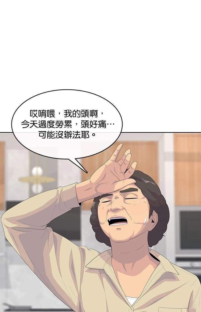 第194话8