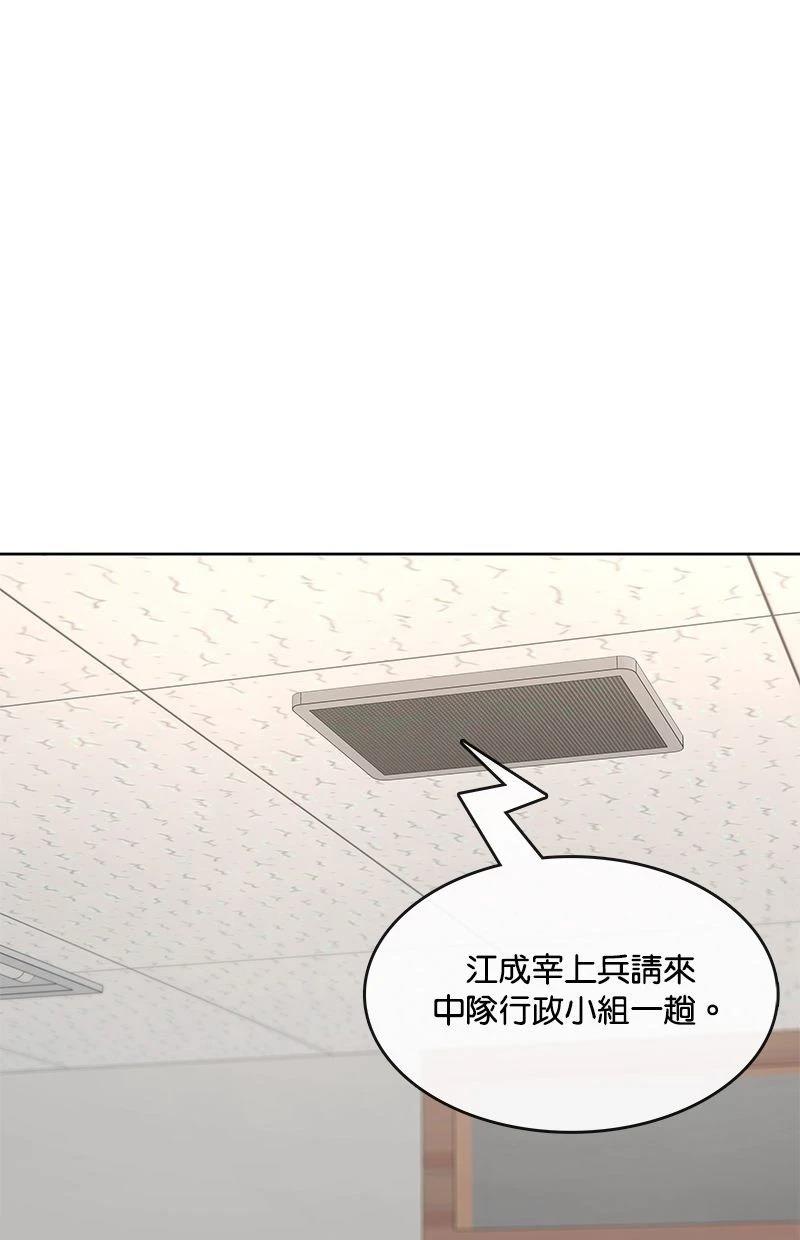 第194话81