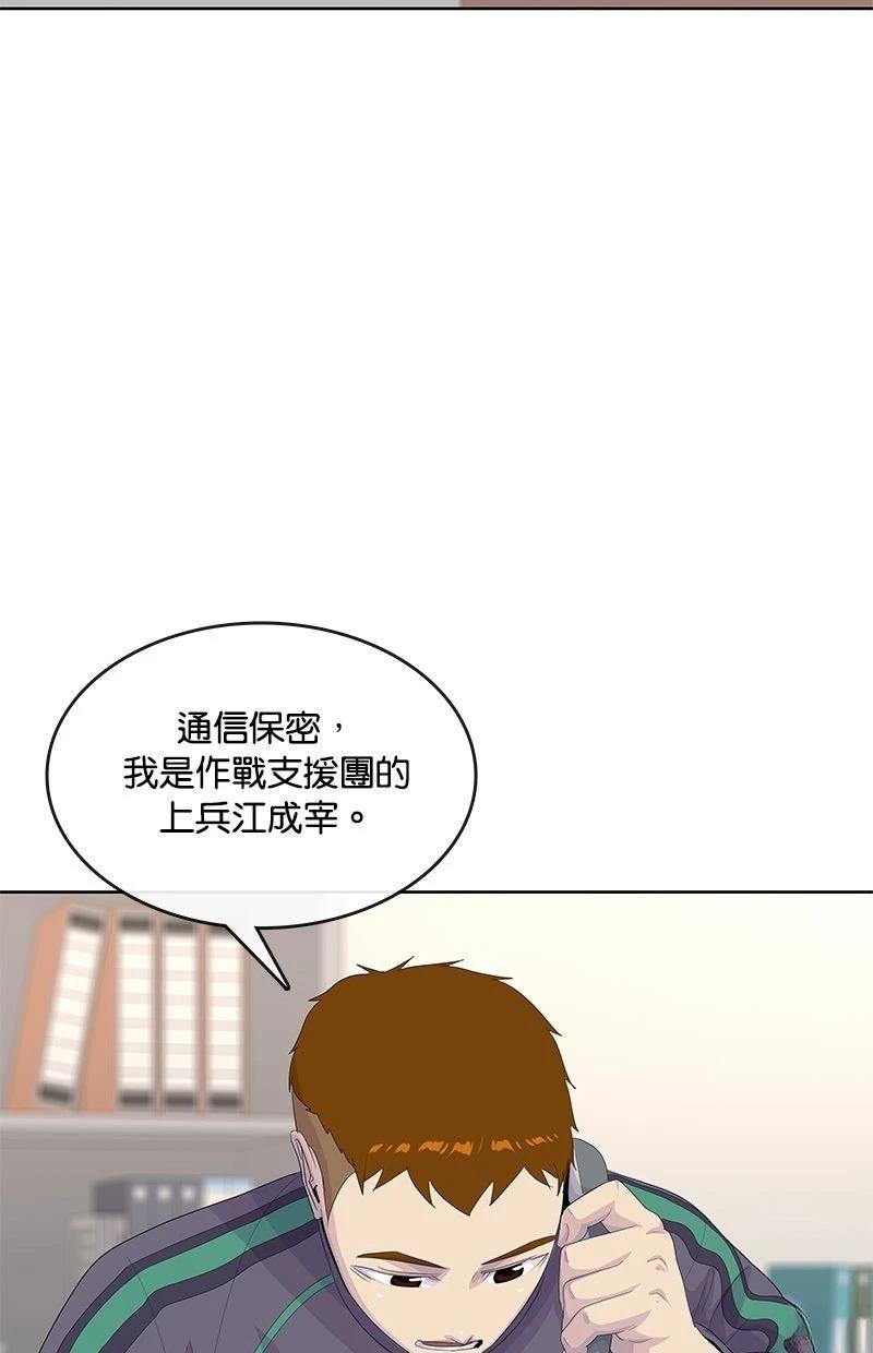第194话82