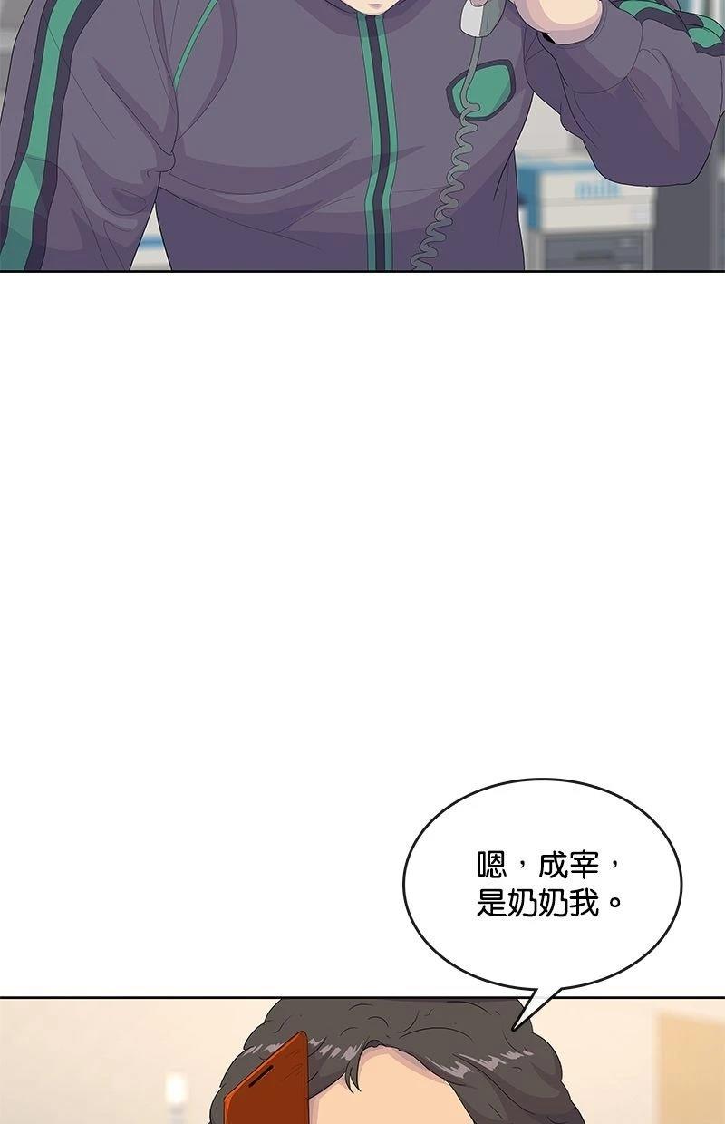 第194话83