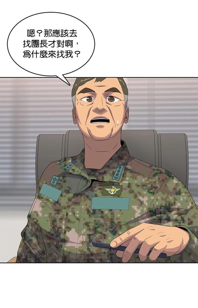 第195话14