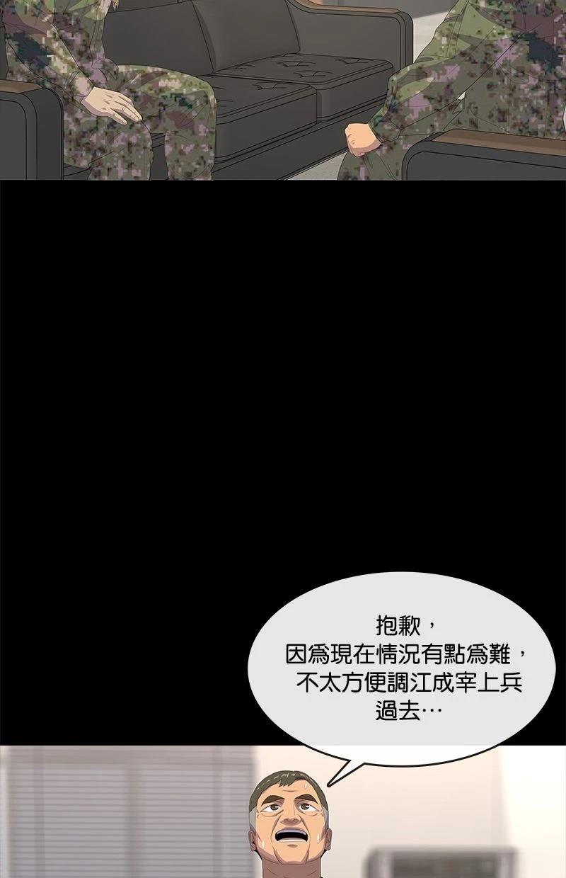 第195话19
