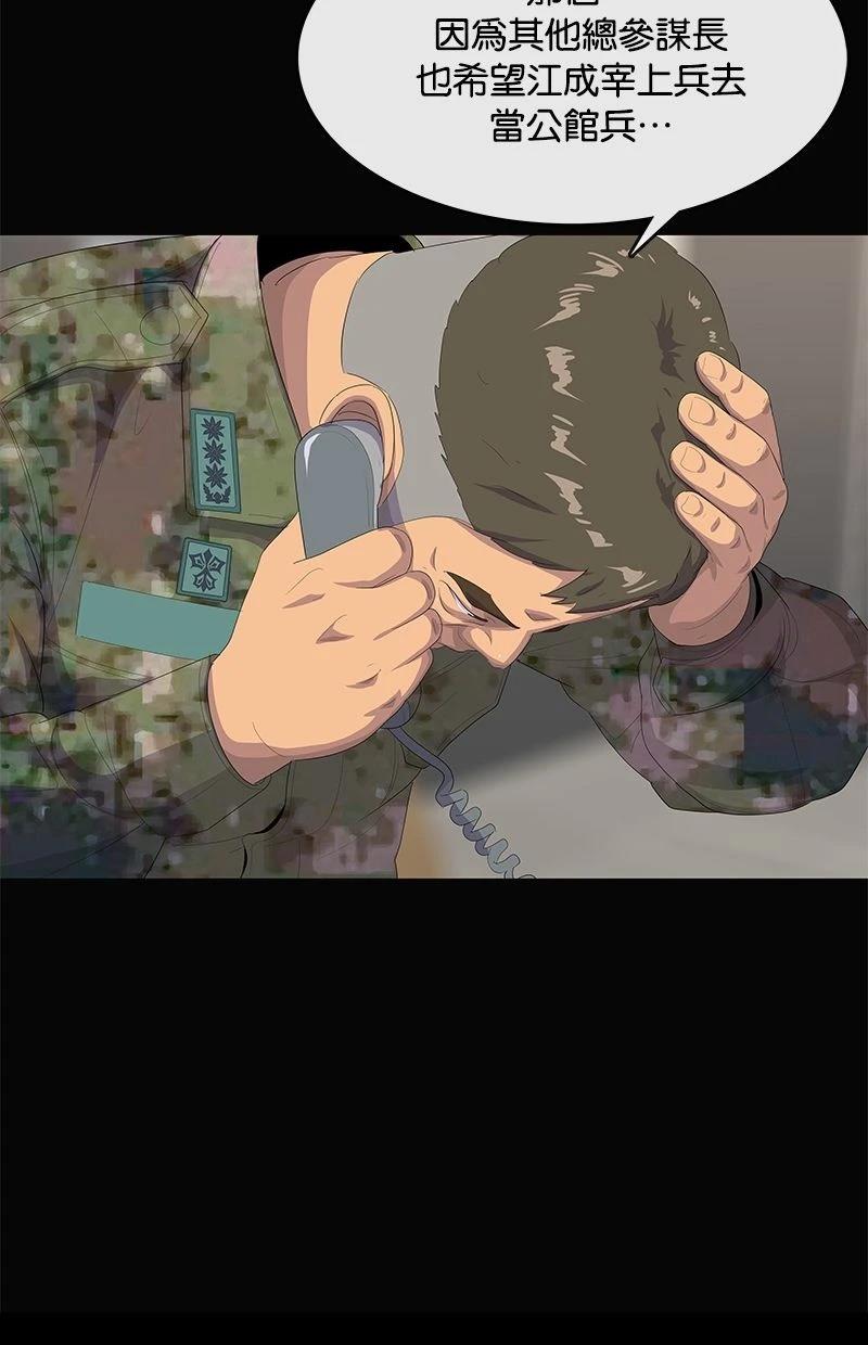 第195话26