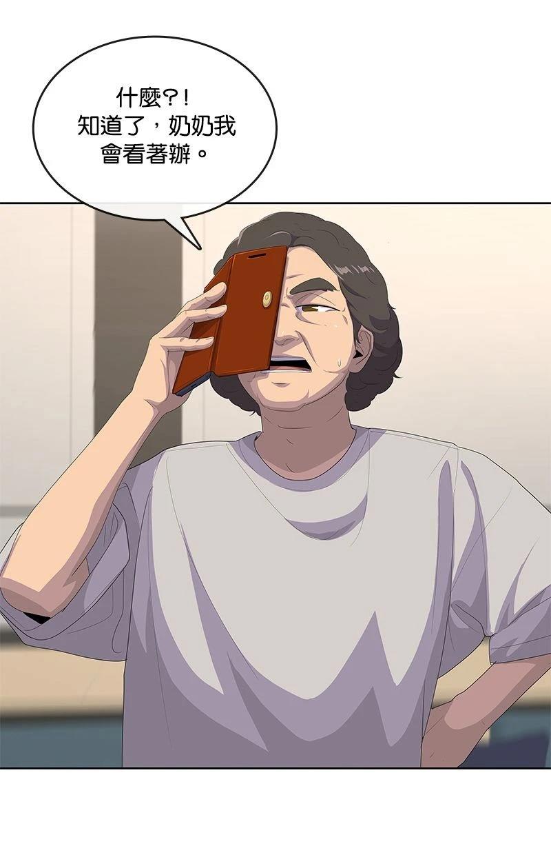 第195话51