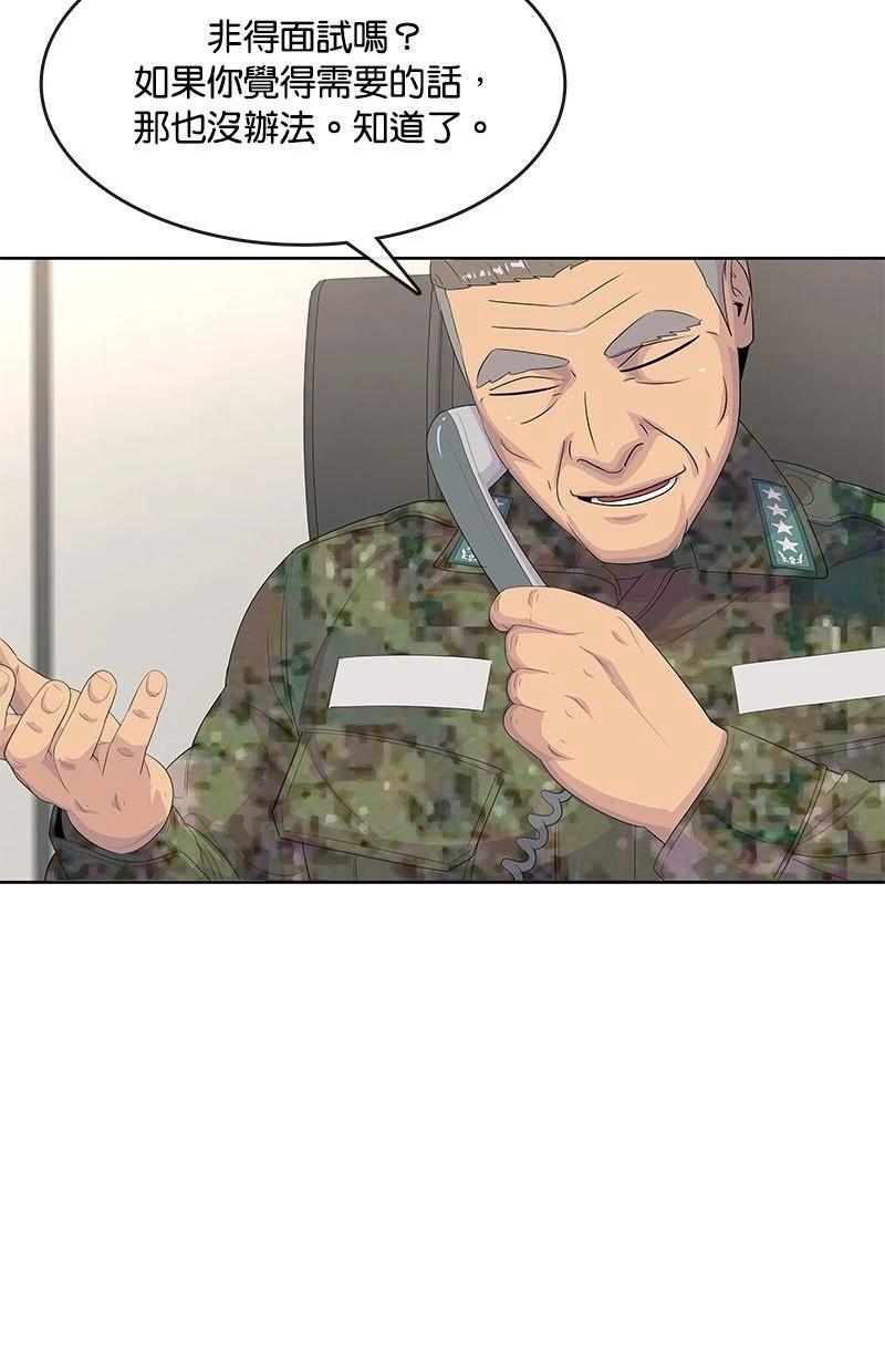 第195话66