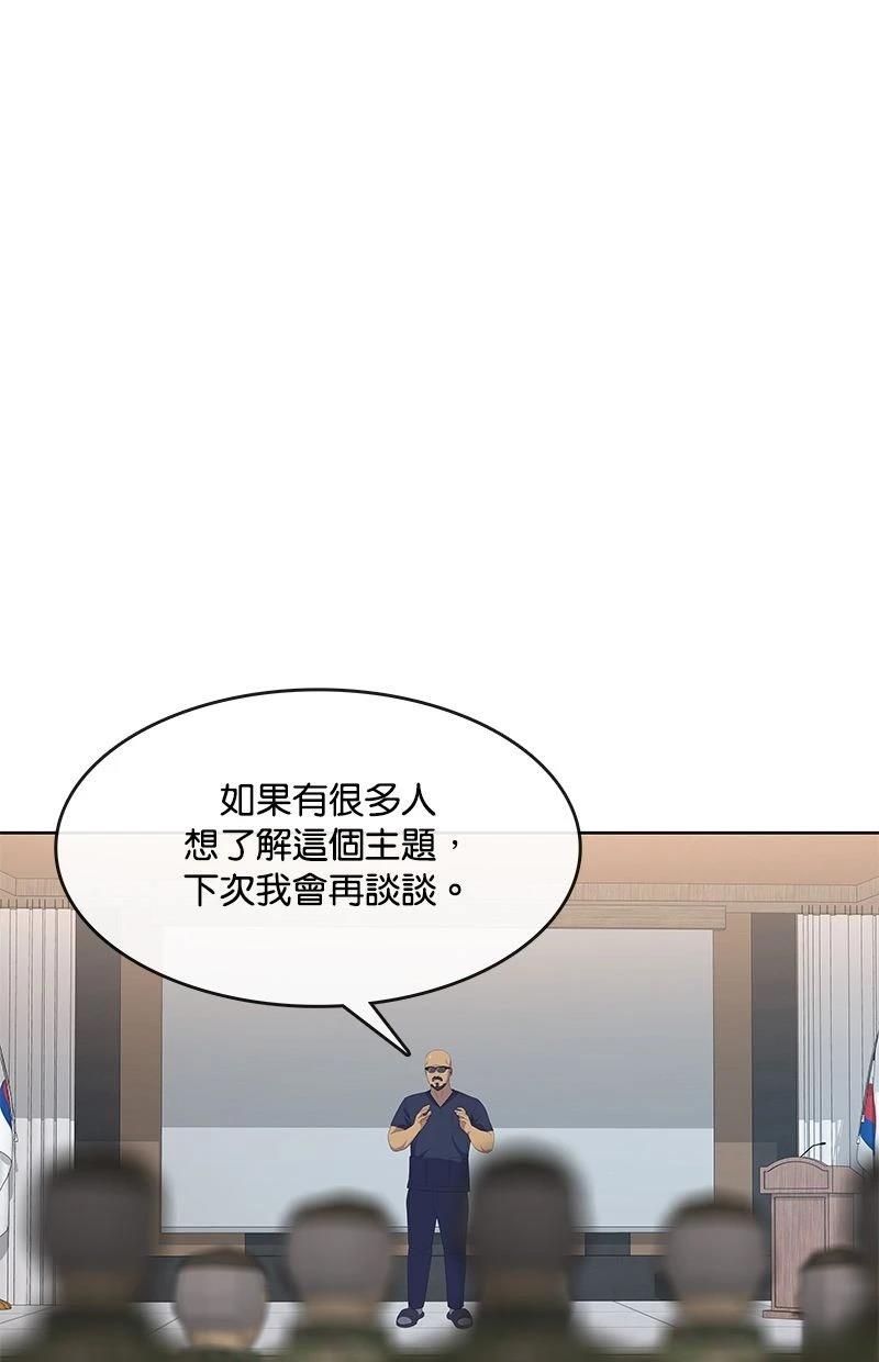 第195话70