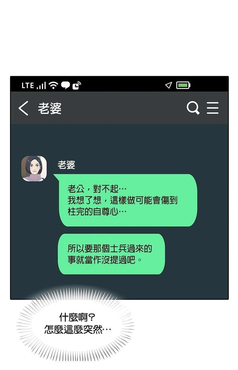 第195话97