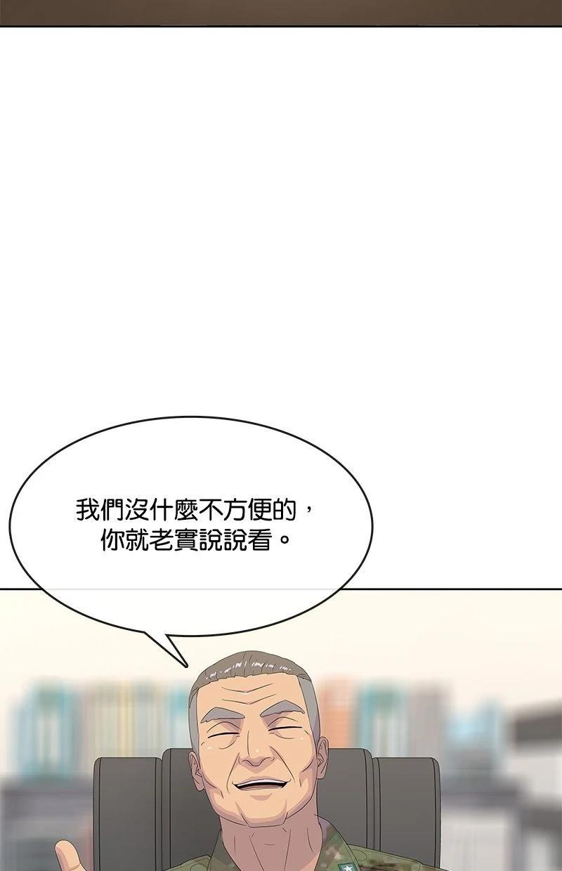 第195话99