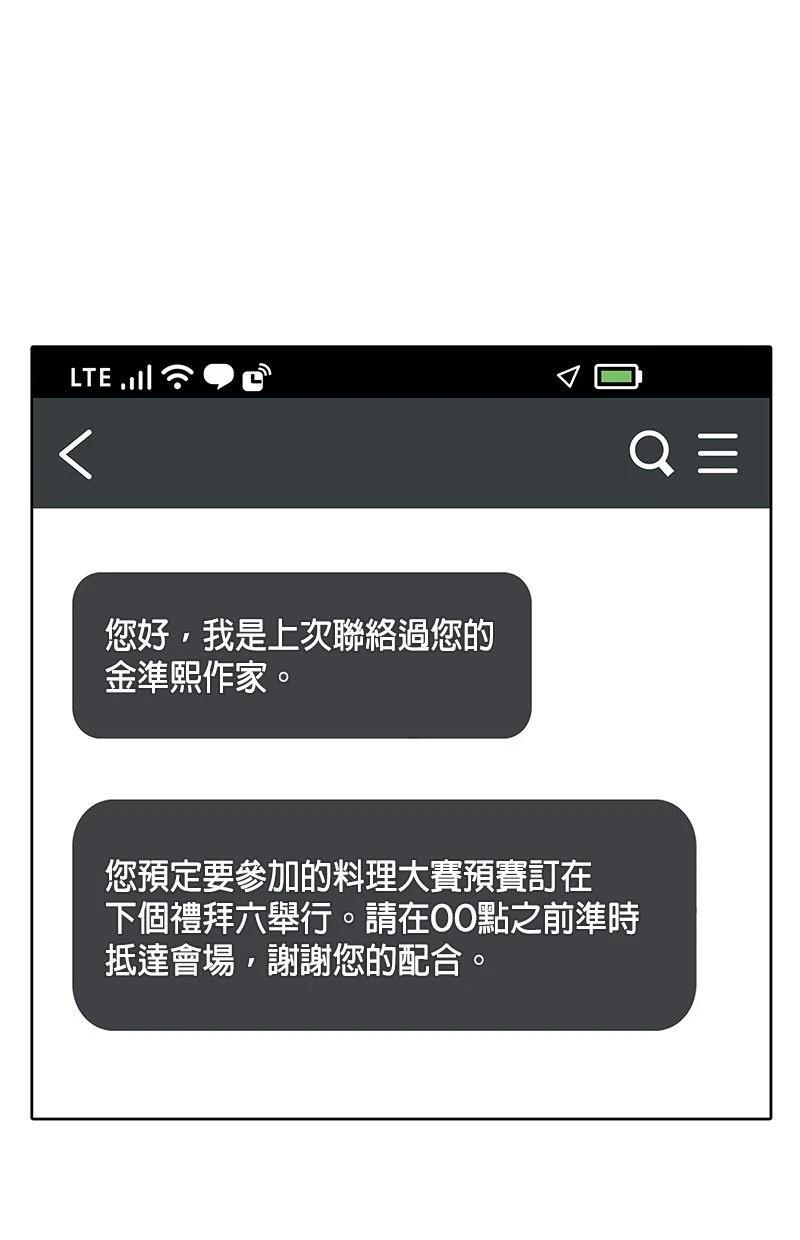 第196话27