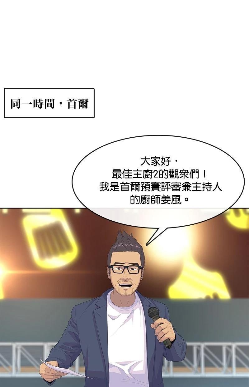第196话38