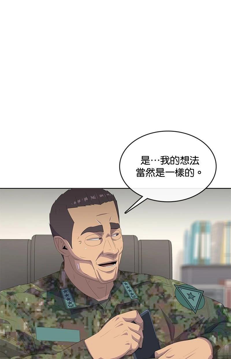 第196话4