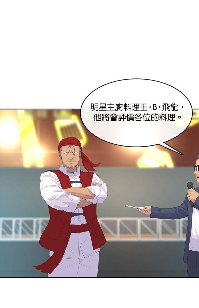 第196话43